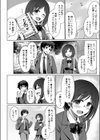 ある女の子の終わり試し読み2ページ