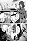 ある女の子の終わり試し読み3ページ