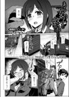 ある女の子の終わり試し読み4ページ