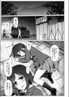 ある女の子の終わり試し読み5ページ