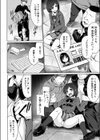 ある女の子の終わり試し読み6ページ