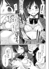 ある女の子の終わり試し読み7ページ