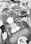 いけない刷り込み試し読み1ページ