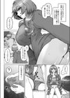 いけない刷り込み試し読み2ページ