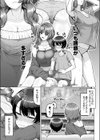 いけない刷り込み試し読み3ページ