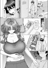 いけない刷り込み試し読み4ページ