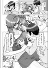 いけない刷り込み試し読み6ページ