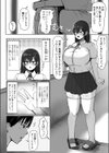 でか乳後輩が彼女じゃダメですか？試し読み2ページ