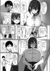 でか乳後輩が彼女じゃダメですか？試し読み3ページ