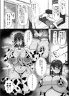 でか乳後輩が彼女じゃダメですか？試し読み4ページ