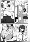 でか乳後輩が彼女じゃダメですか？試し読み5ページ