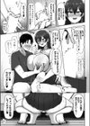 でか乳後輩が彼女じゃダメですか？試し読み7ページ