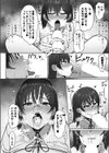 でか乳後輩が彼女じゃダメですか？試し読み8ページ