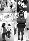 デカパイ陰キャの誘惑新歓試し読み3ページ