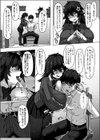 デカパイ陰キャの誘惑新歓試し読み4ページ