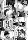 デカパイ陰キャの誘惑新歓試し読み7ページ