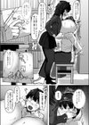 デカパイ陰キャの誘惑新歓試し読み8ページ