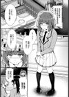女装バレから始まる女学園セックスライフ試し読み3ページ