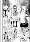 女装バレから始まる女学園セックスライフ試し読み4ページ