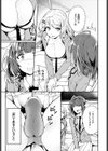 女装バレから始まる女学園セックスライフ試し読み5ページ
