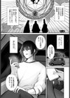 ご奉仕メイド霊に取り憑かれました！試し読み3ページ