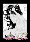 蝶のゆくえ試し読み1ページ
