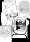 蝶のゆくえ試し読み2ページ