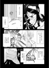 蝶のゆくえ試し読み3ページ