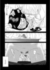 蝶のゆくえ試し読み4ページ
