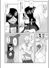 蝶のゆくえ試し読み6ページ