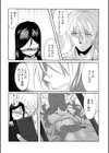 蝶のゆくえ試し読み7ページ