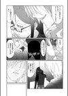 蝶のゆくえ試し読み8ページ