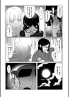 蝶のゆくえ試し読み9ページ