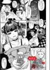 地雷系黒猫は逃げられない試し読み1ページ