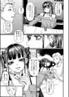 地雷系黒猫は逃げられない試し読み3ページ