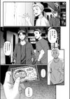 地雷系黒猫は逃げられない試し読み9ページ