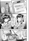 地雷系黒猫は逃げられない試し読み11ページ