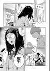 理系女子はザーメンが欲しい試し読み1ページ