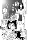 理系女子はザーメンが欲しい試し読み3ページ