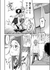 理系女子はザーメンが欲しい試し読み4ページ