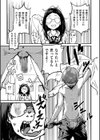理系女子はザーメンが欲しい試し読み5ページ