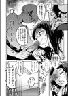 理系女子はザーメンが欲しい試し読み8ページ