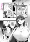 面白くなるための条件試し読み1ページ