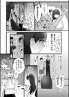 面白くなるための条件試し読み2ページ