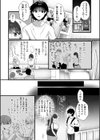 面白くなるための条件試し読み3ページ