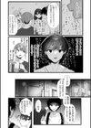 面白くなるための条件試し読み4ページ