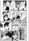 面白くなるための条件試し読み5ページ