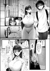 面白くなるための条件試し読み7ページ