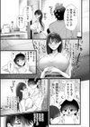 面白くなるための条件試し読み9ページ