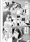 オナ・バカ 〜入国審査でつかまりました〜試し読み2ページ